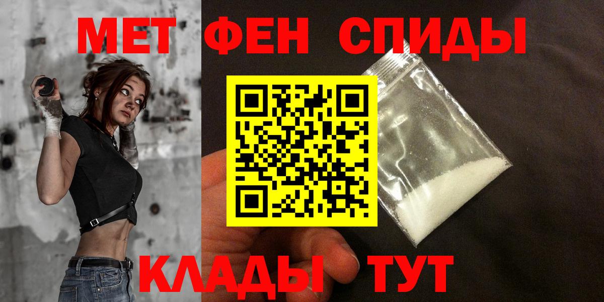 Amphetamine Розовый  Вход с VPN  Глазов 