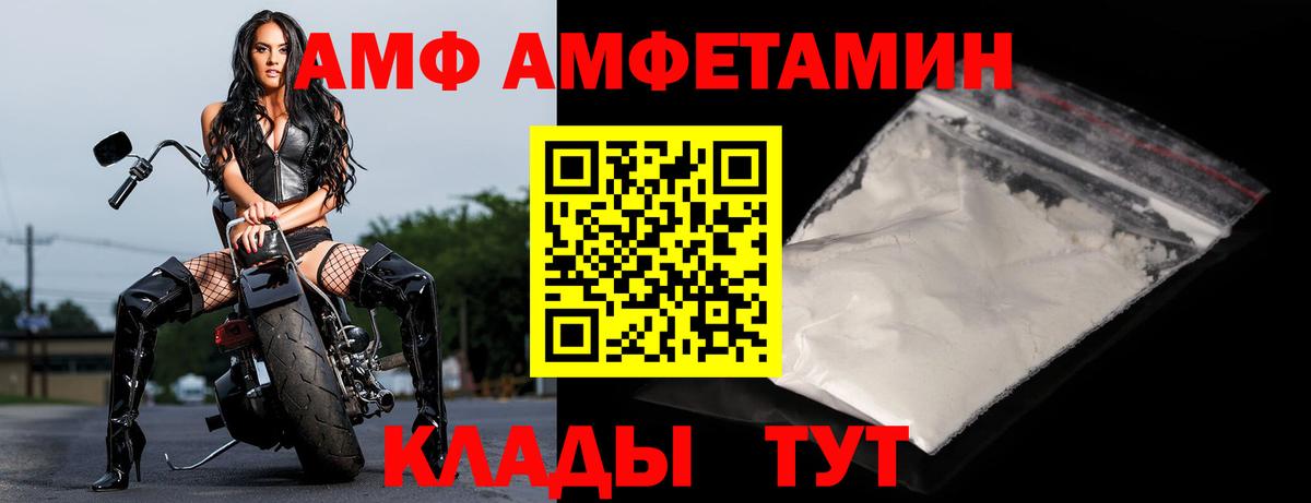 Амфетамин 97% Глазов