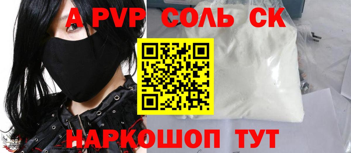 A PVP СК КРИС  A-PVP крисы CK  Глазов  Вход с VPN 