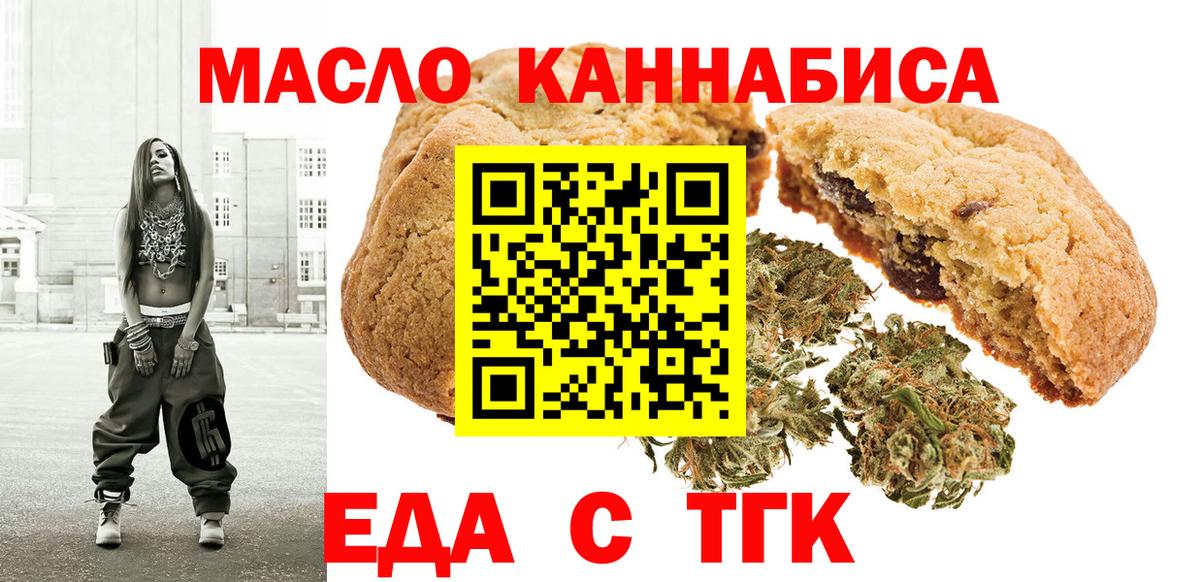 Печенье с ТГК марихуана Глазов