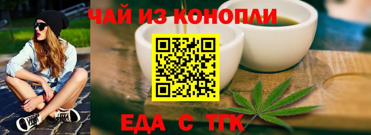 Глазов  Еда ТГК марихуана  Вход с VPN 