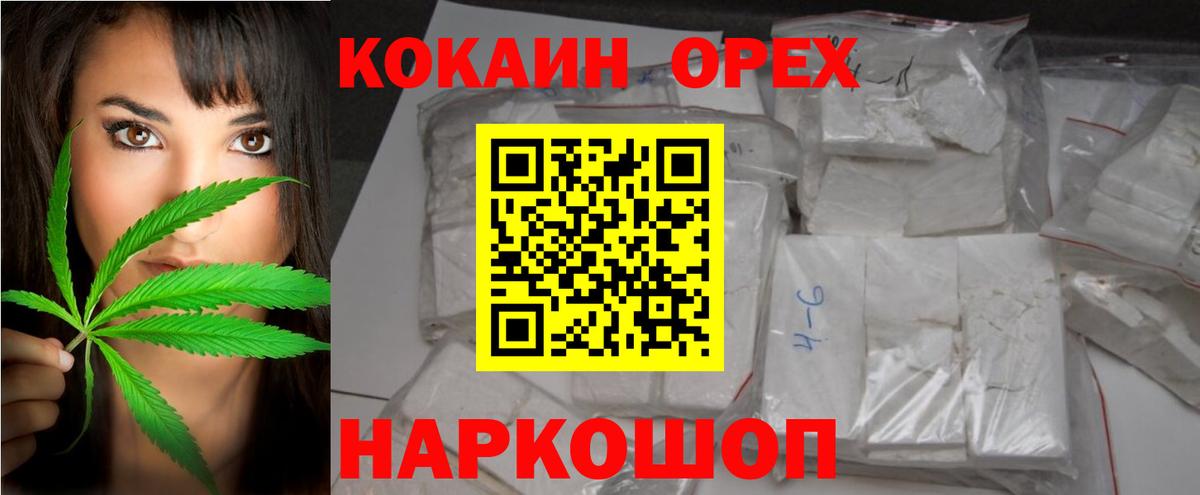 Cocaine Колумбийский  Вход с VPN  COCAIN Перу  Глазов 