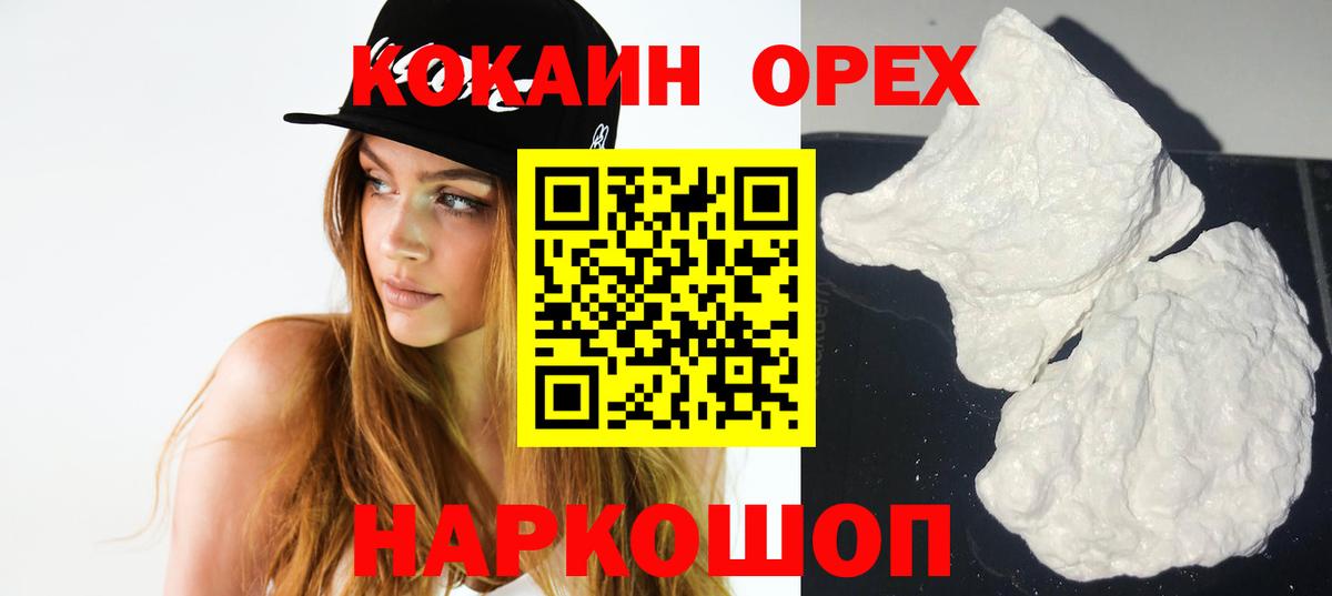 MDMA  Гашиш  Вход с VPN  Мефедрон кристаллы  NBOMe  A PVP СК   ГАШ  Экстази  Глазов  COCAIN  Меф  Каннабис 