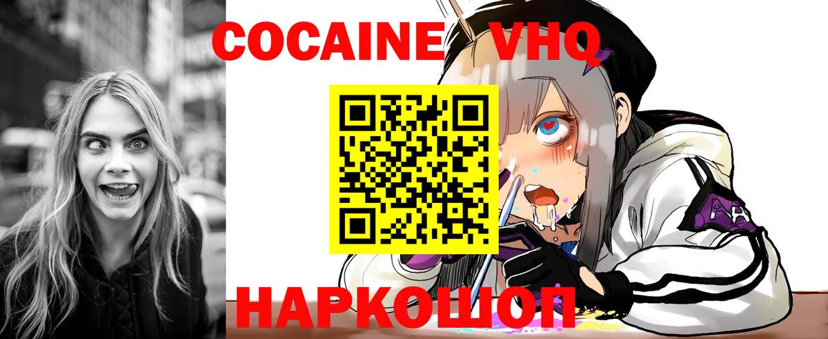COCAIN Перу Глазов