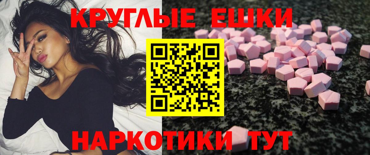 Глазов  Ecstasy XTC  Вход с VPN 