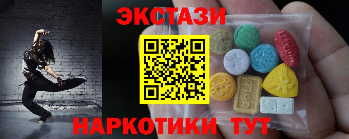 Экстази таблы Глазов