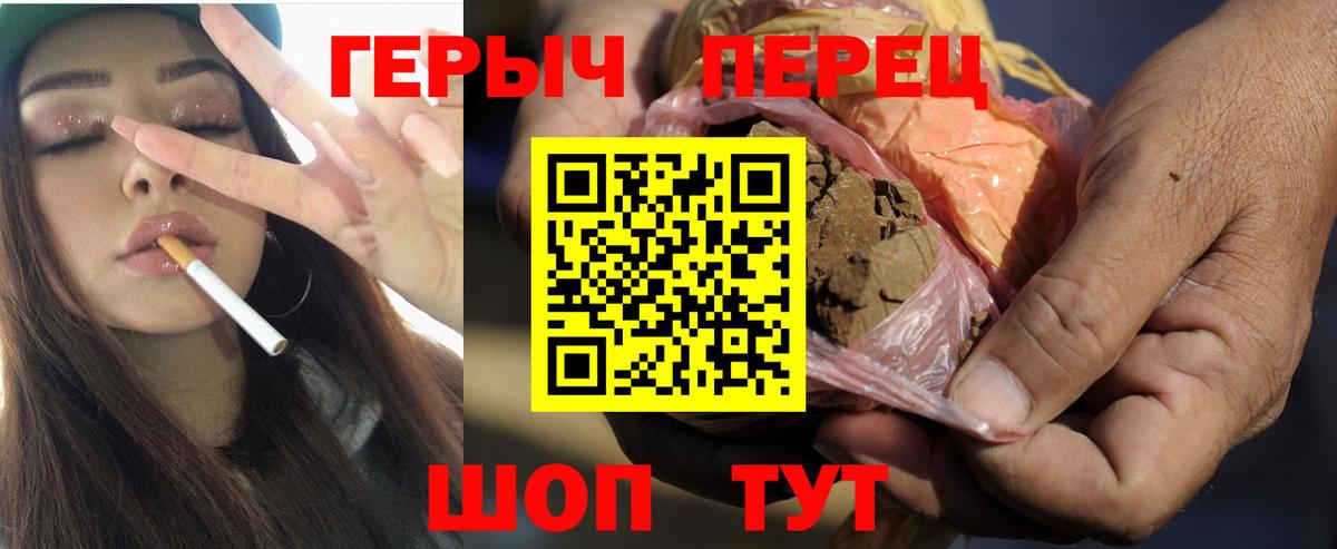 ГЕРОИН VHQ  Вход с VPN  Глазов 