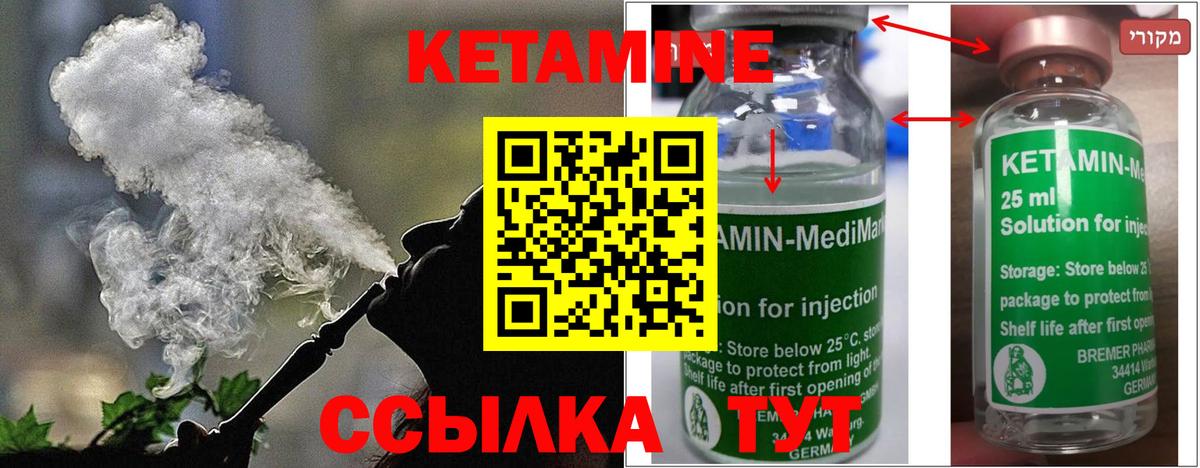 blacksprut tor  КЕТАМИН ketamine  Кетамин VHQ  Вход с VPN  Глазов 