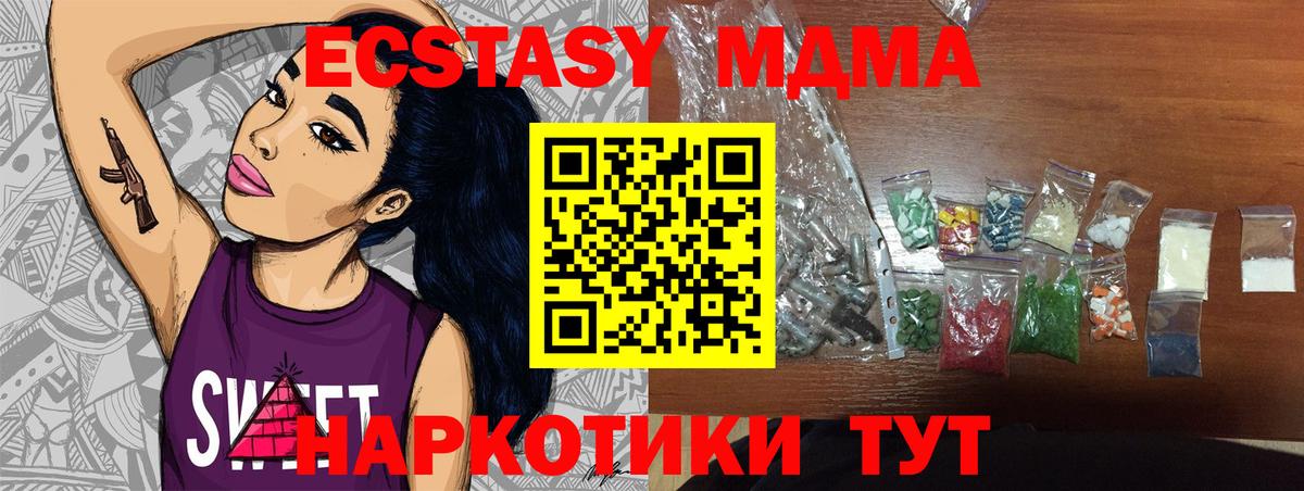MDMA Molly Глазов