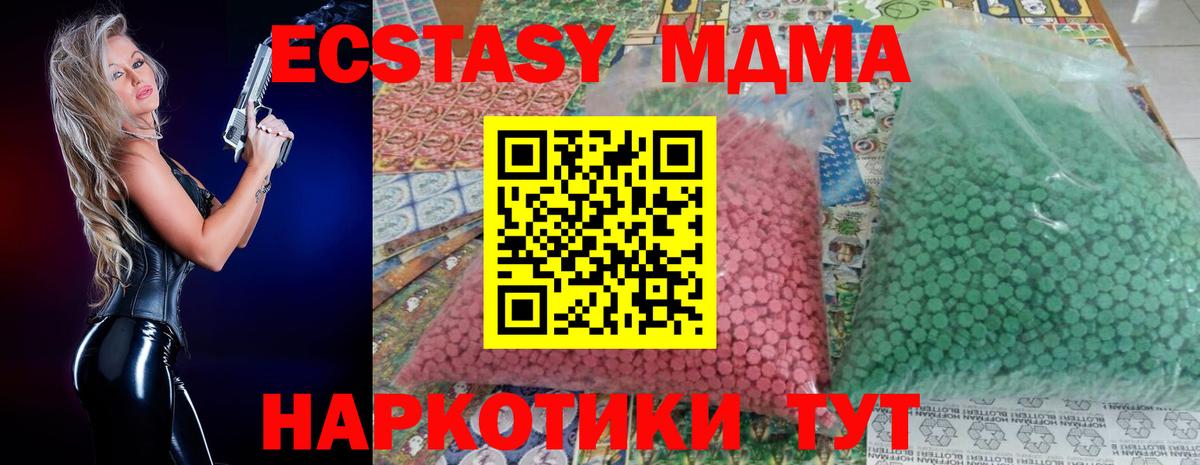 Глазов  MDMA  МДМА Molly  Вход с VPN  MDMA Molly 