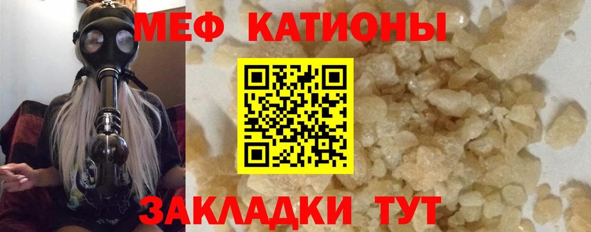 МЕФ кристаллы Глазов