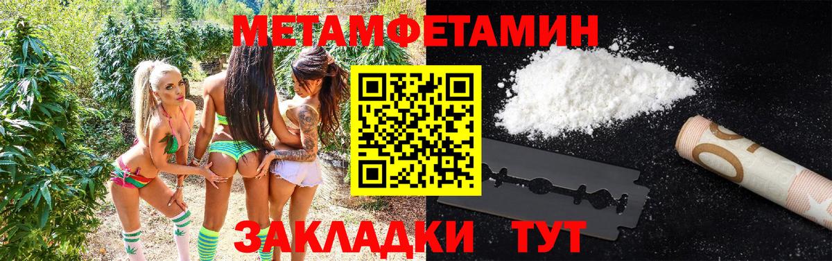 МЕТАМФЕТАМИН пудра Глазов