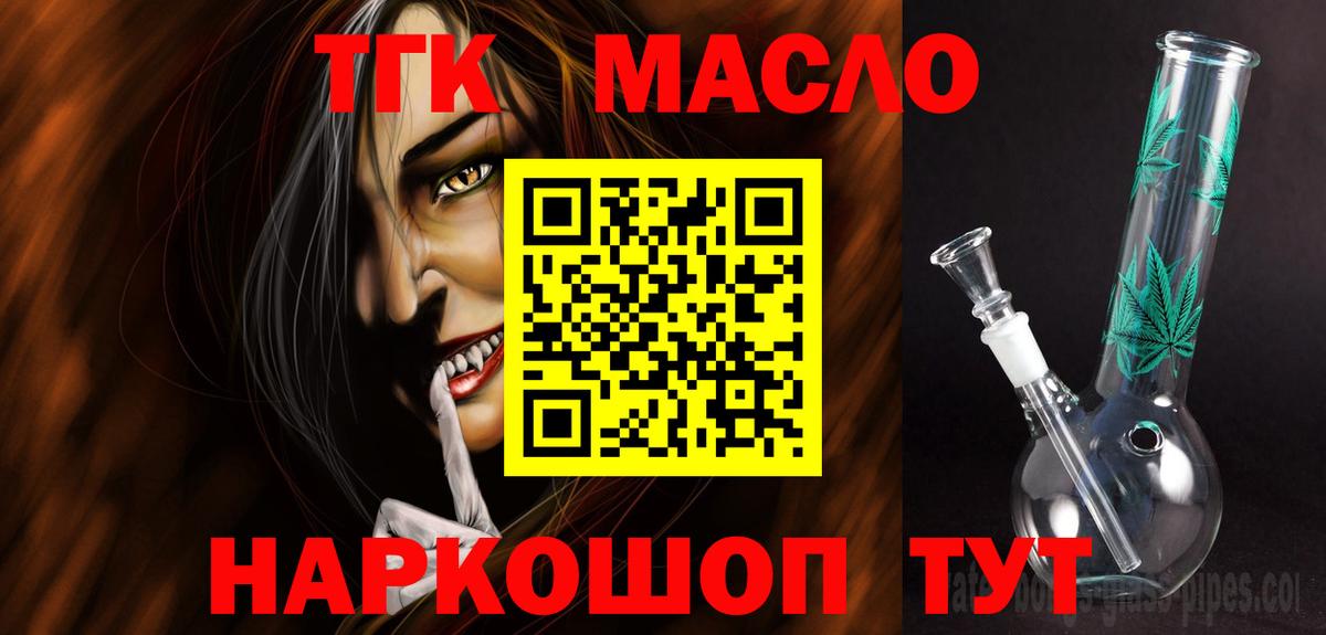 купить наркотик  Дистиллят ТГК вейп  Вход с VPN  mega ссылка  Глазов 