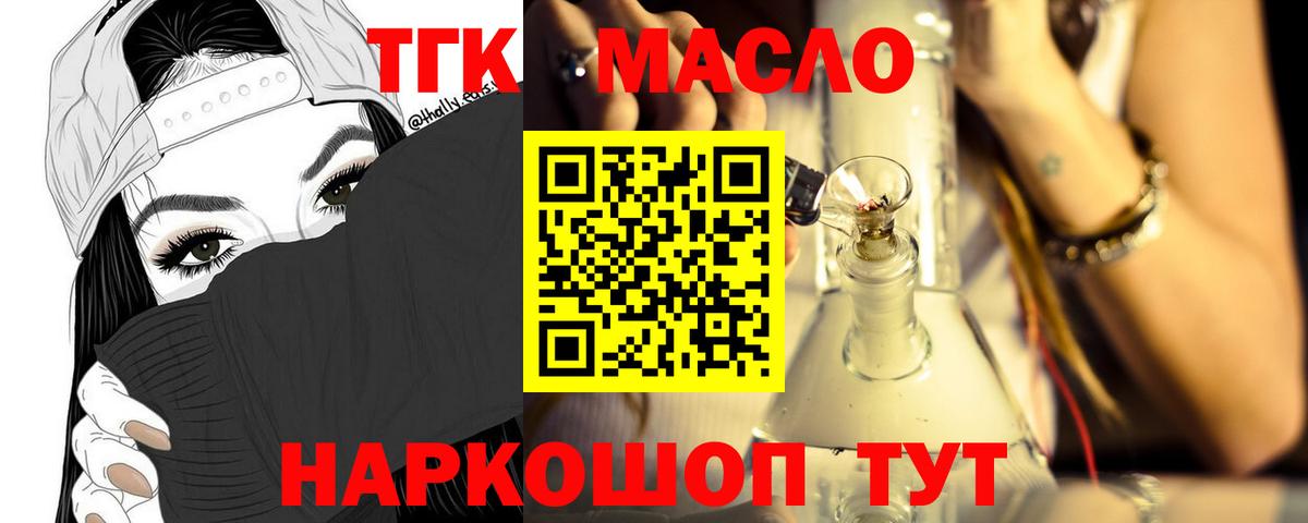 Дистиллят ТГК гашишное масло Глазов